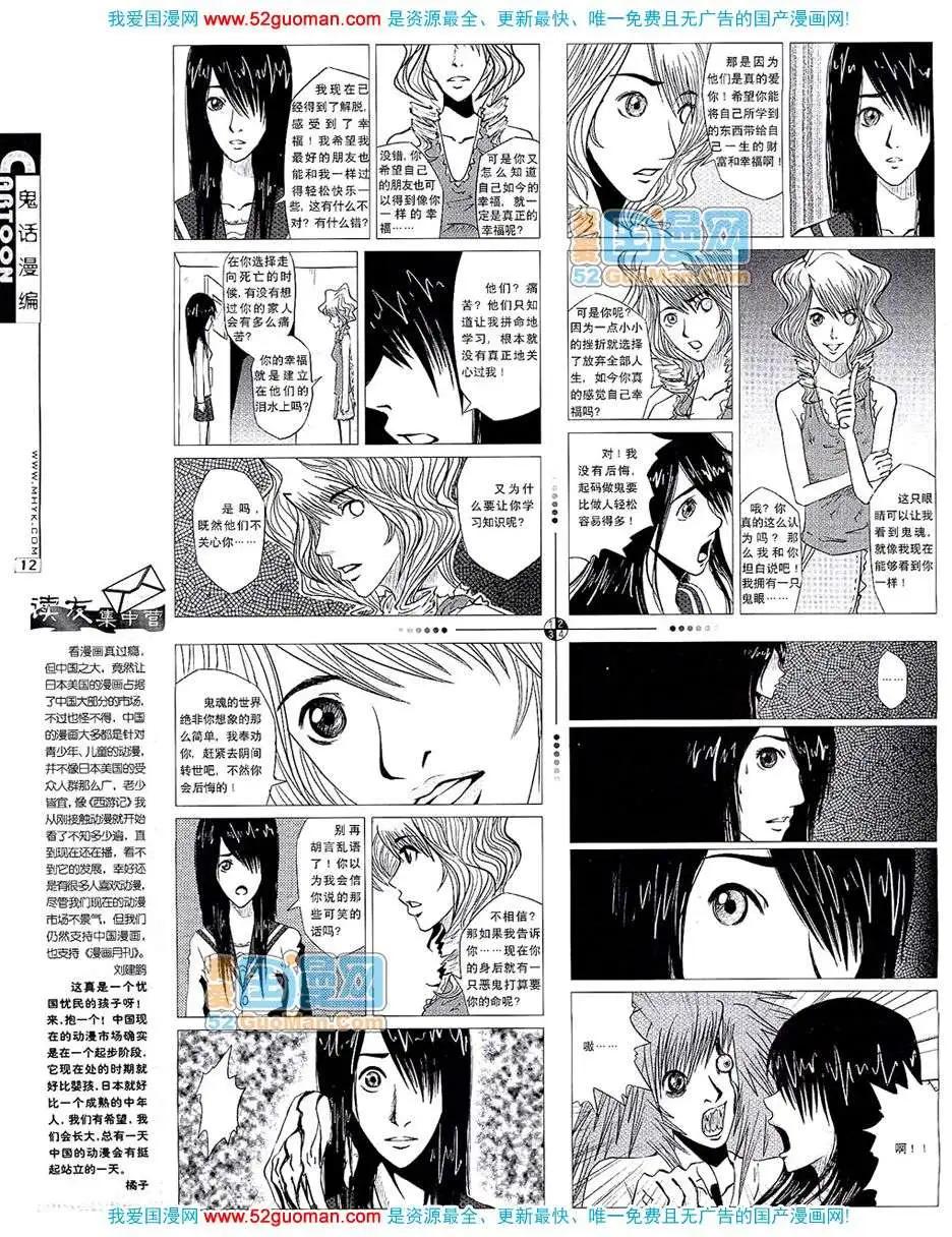 20076期(1/2)-第8话