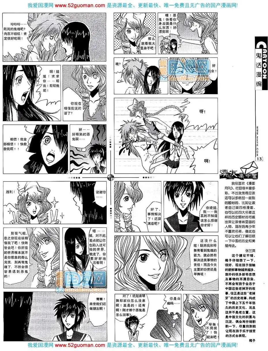 20076期(1/2)-第8话