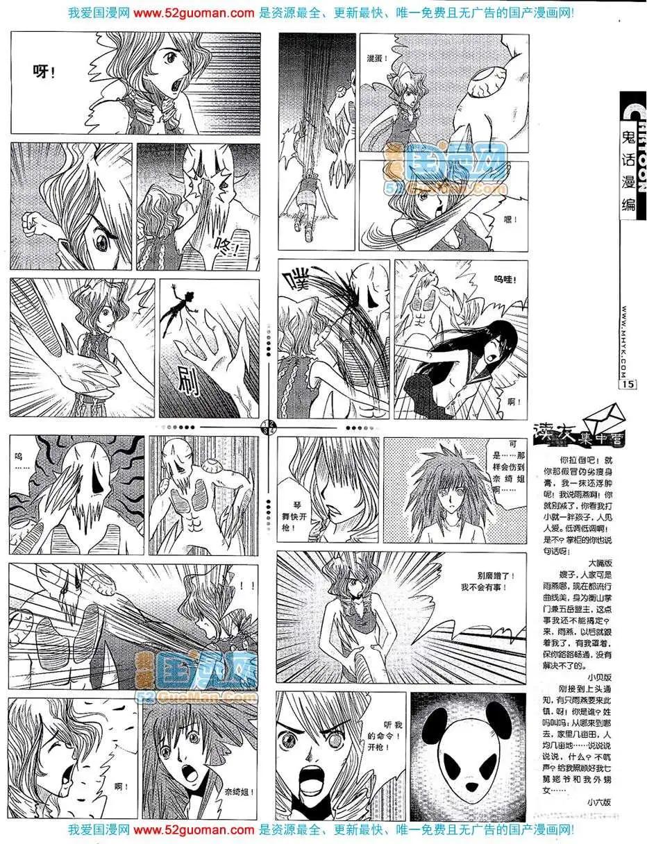 20076期(1/2)-第8话