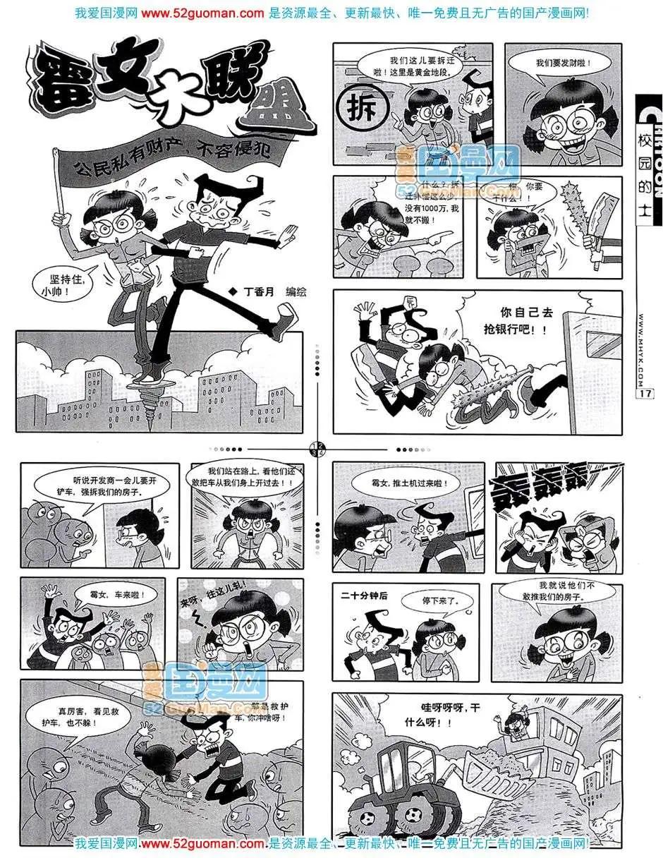 20076期(1/2)-第8话