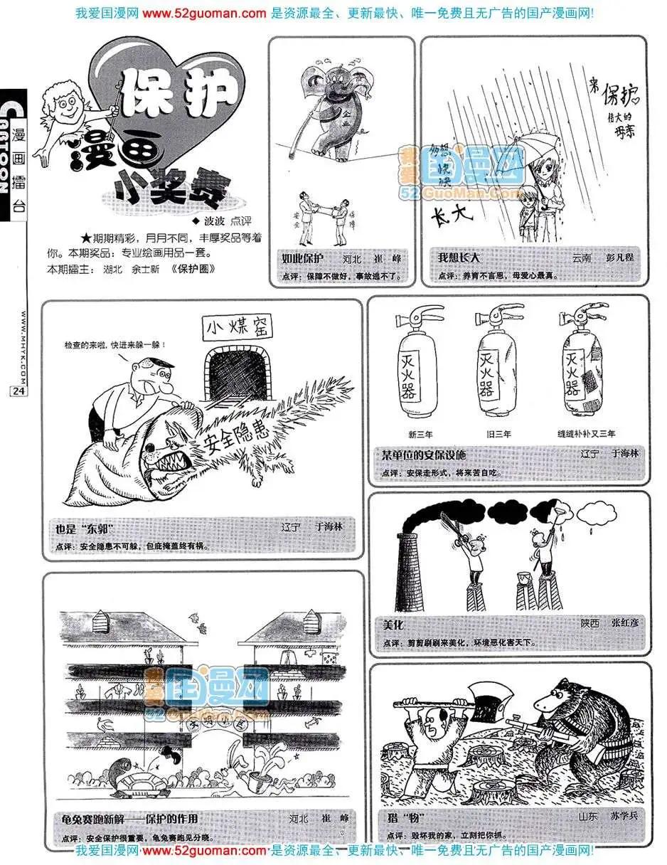 20076期(1/2)-第8话