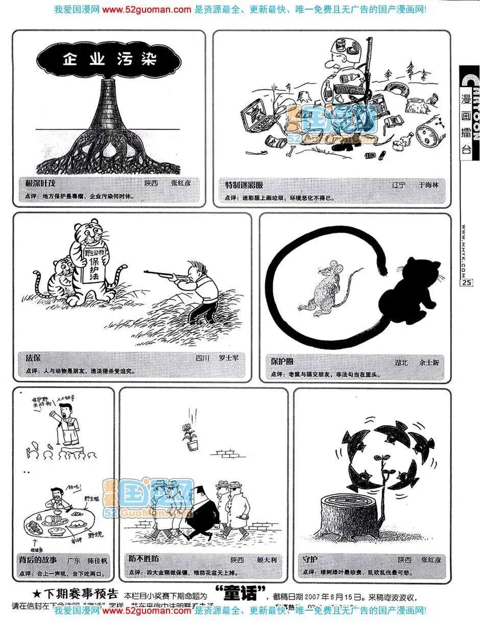 20076期(1/2)-第8话