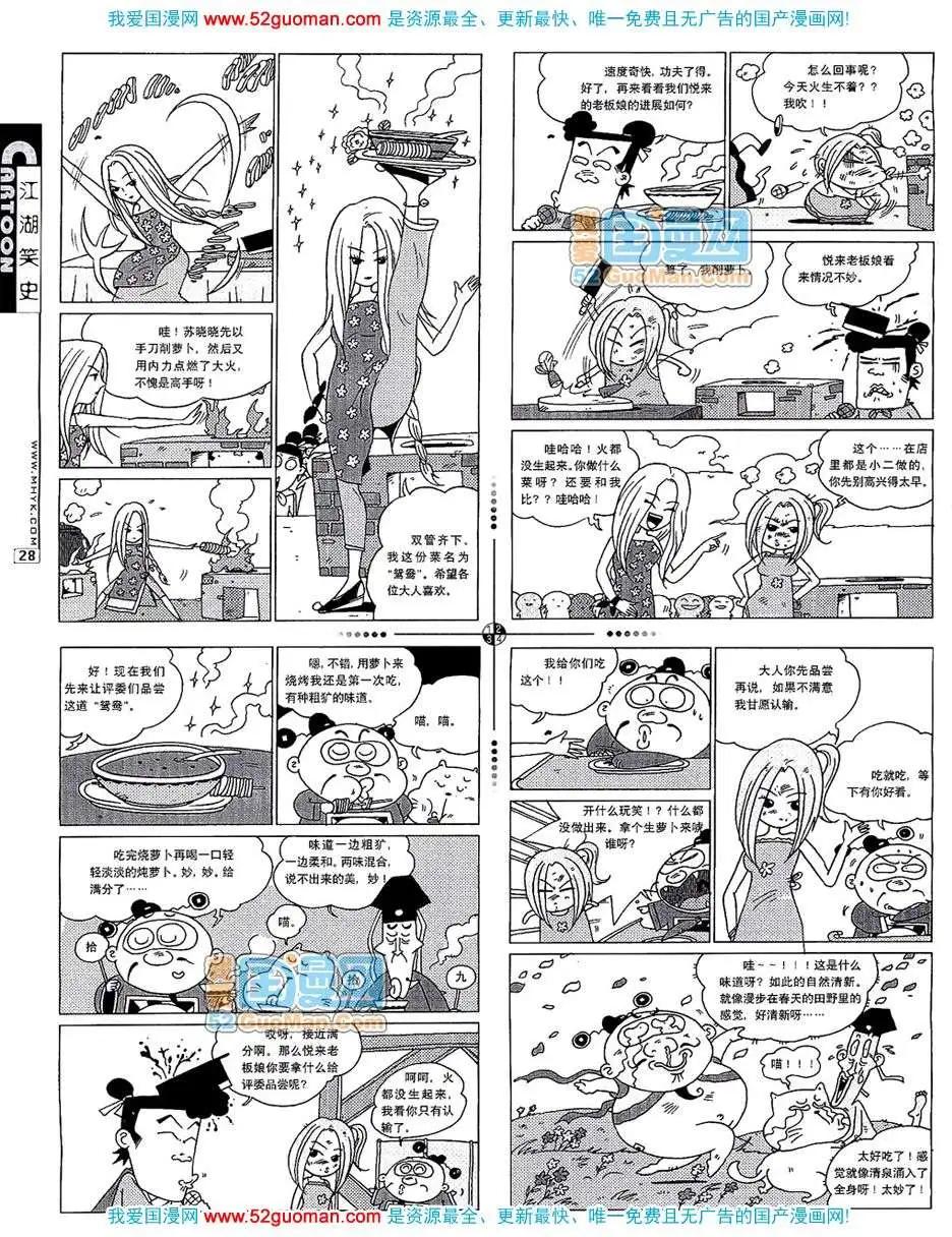 20076期(1/2)-第8话