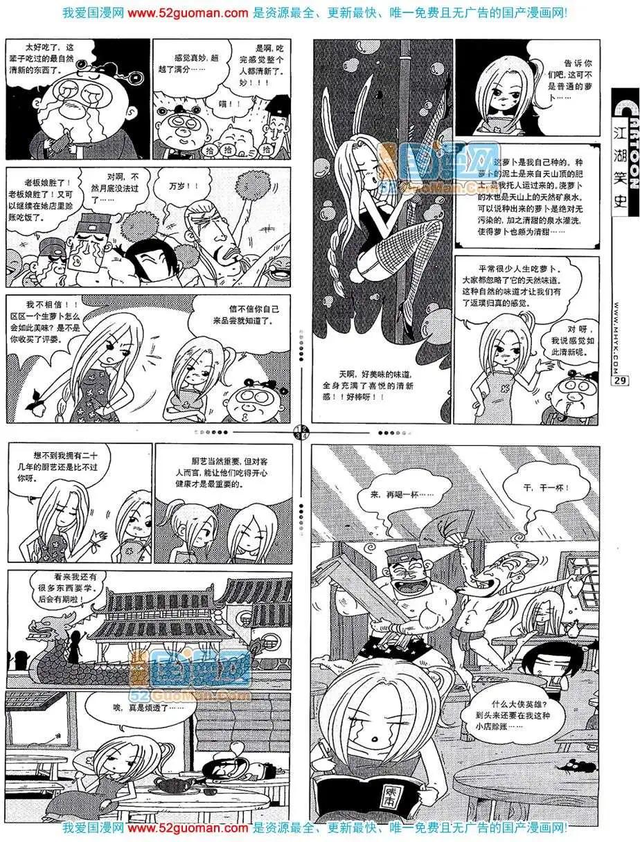 20076期(1/2)-第8话