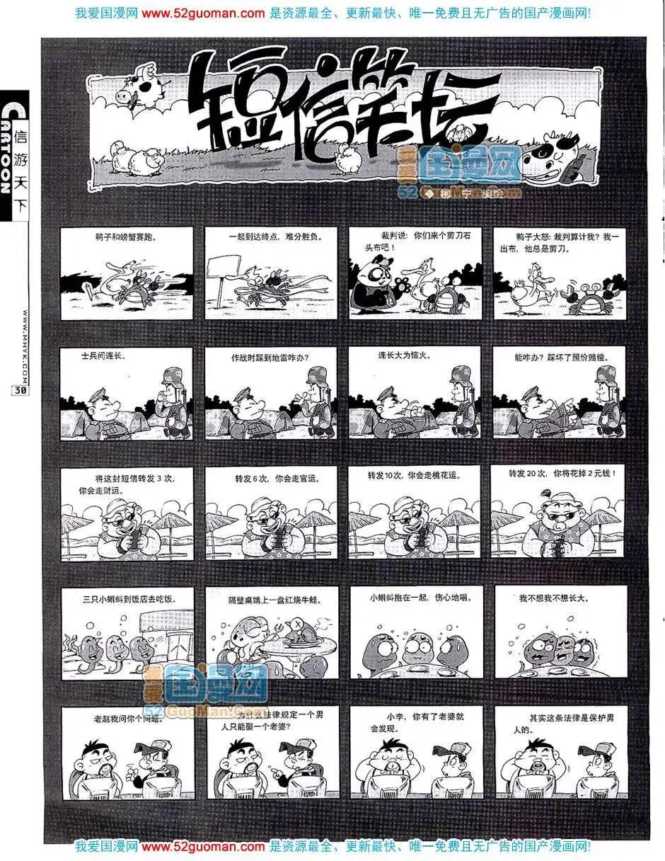 20076期(1/2)-第8话