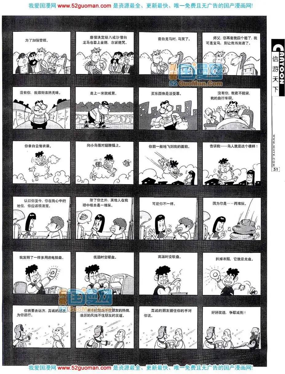 20076期(1/2)-第8话