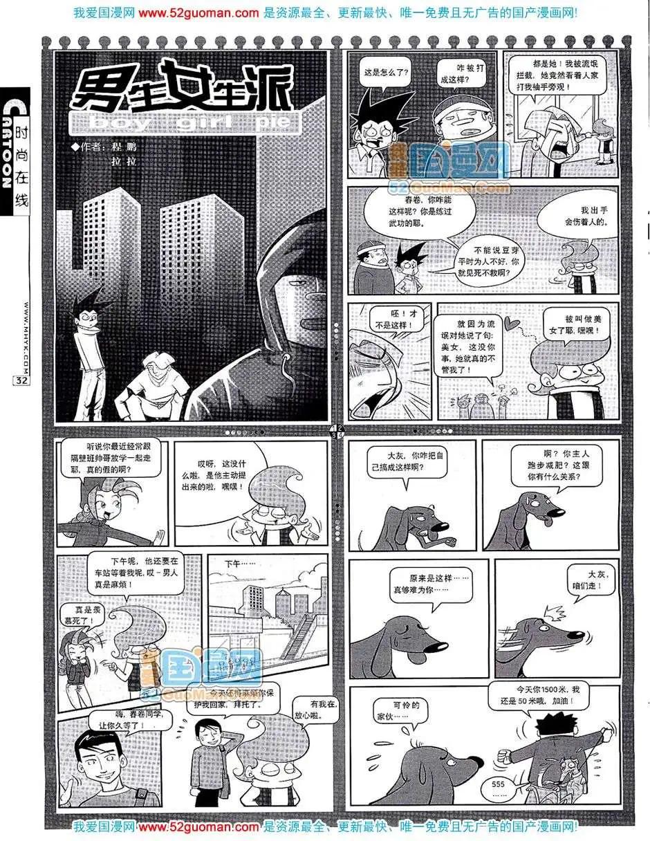 20076期(1/2)-第8话