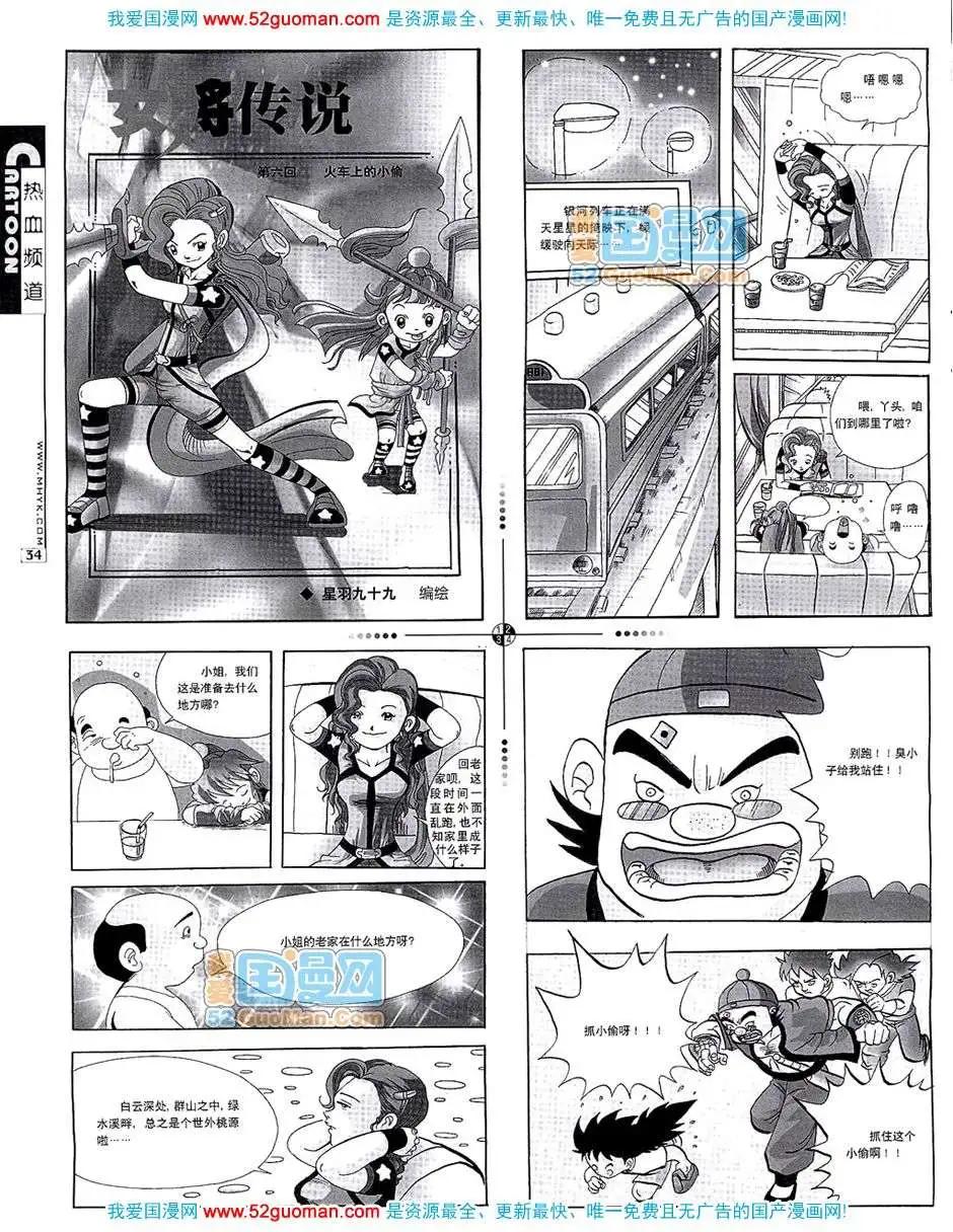 20076期(1/2)-第8话