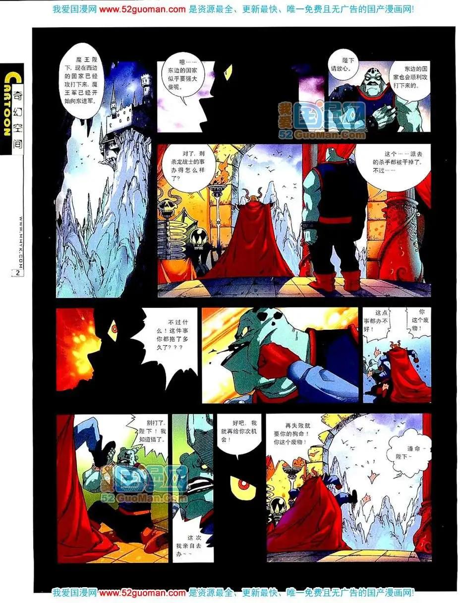 20076期(1/2)-第8话