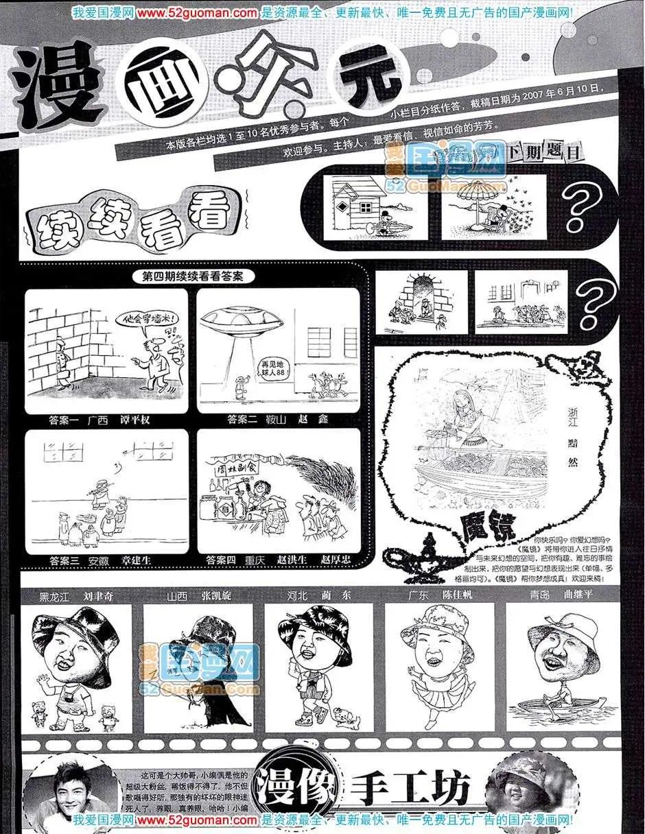 20076期(1/2)-第8话