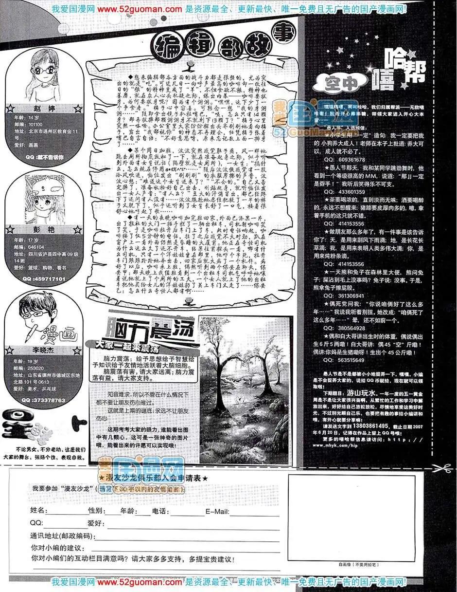 漫畫月刊 - 20076期(1/2) - 1