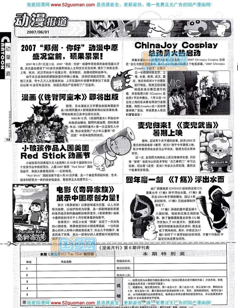 20076期(1/2)-第8话