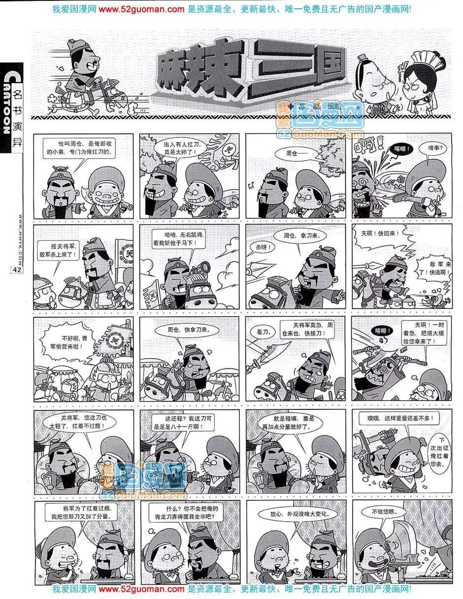 20076期(1/2)-第8话