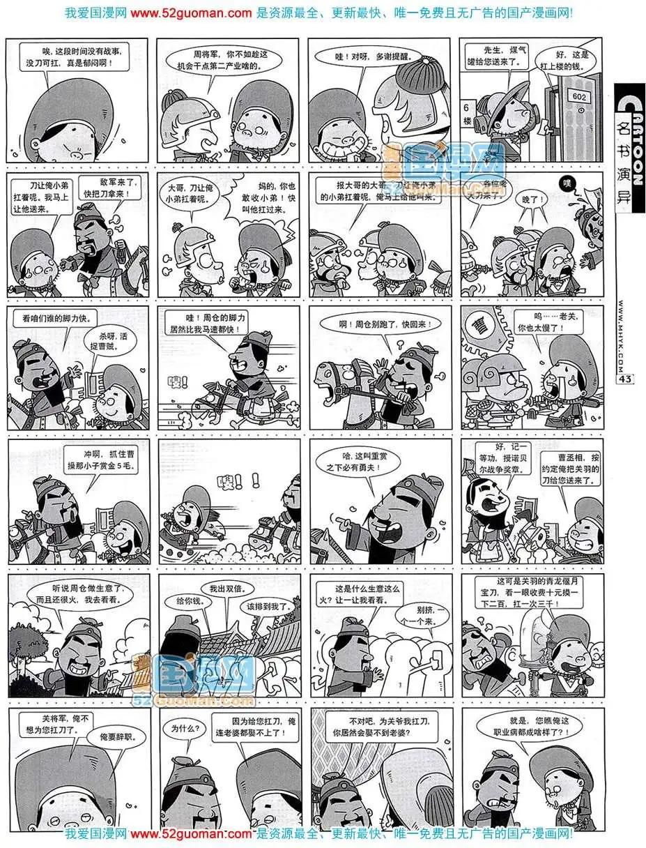 20076期(1/2)-第8话