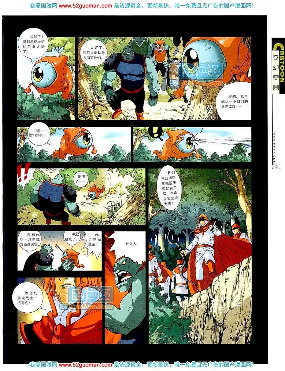 20076期(1/2)-第8话