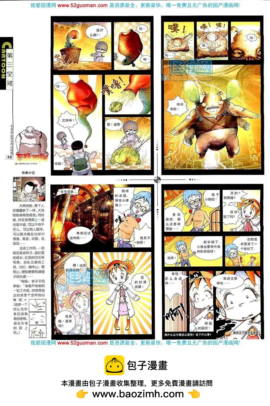 20076期(1/2)-第8话