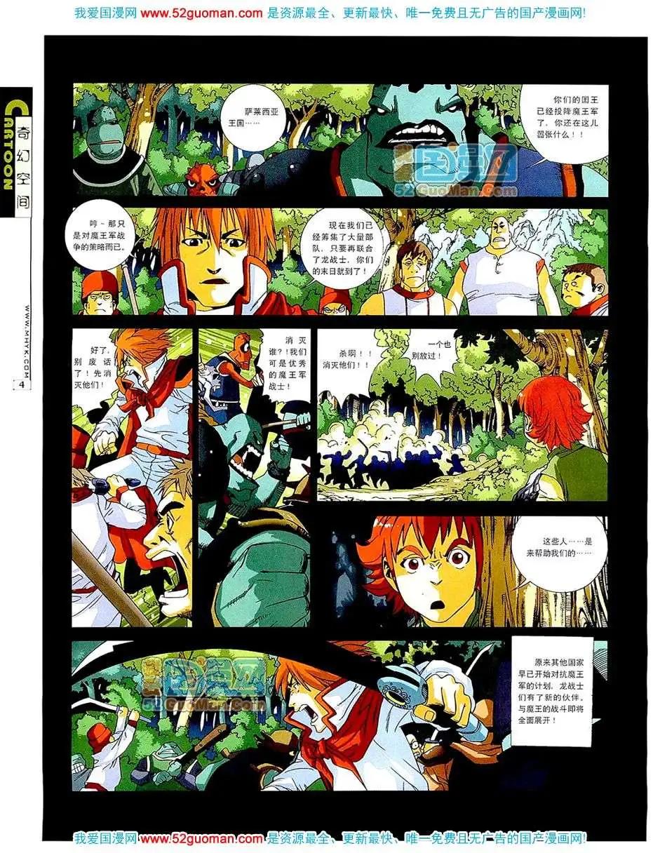 20076期(1/2)-第8话