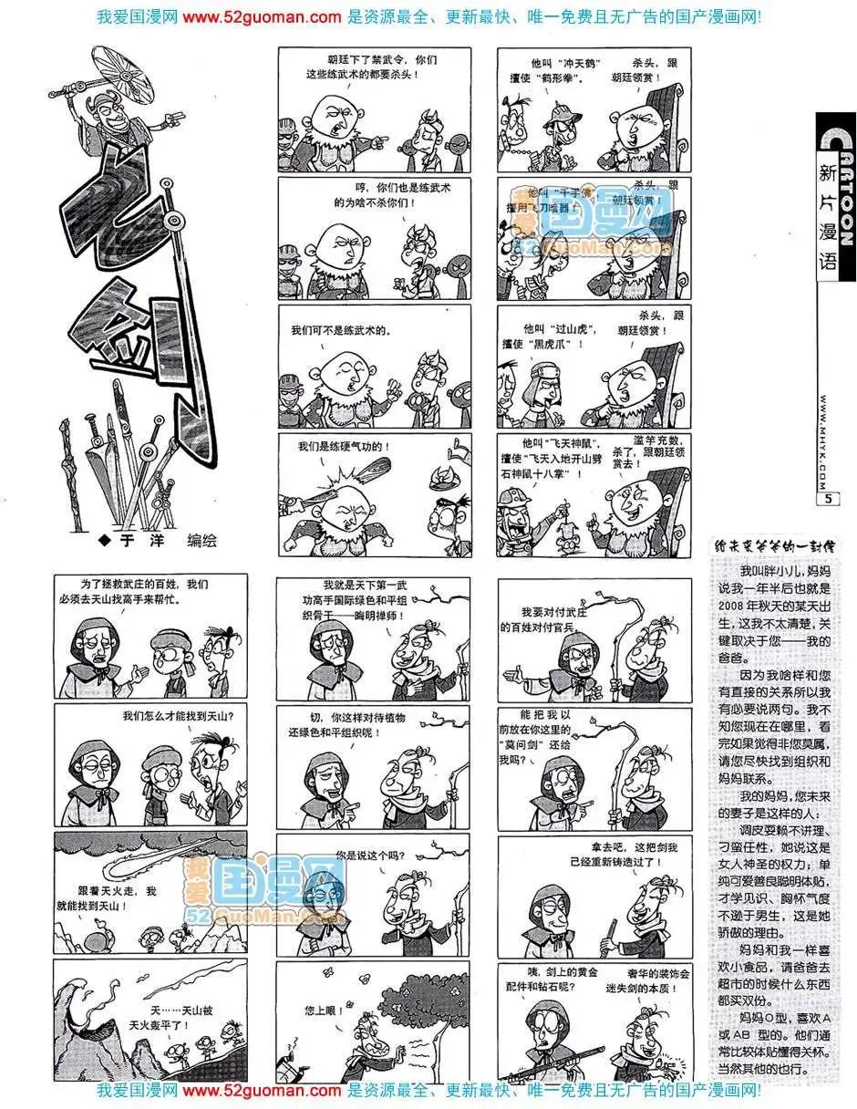 20076期(1/2)-第8话