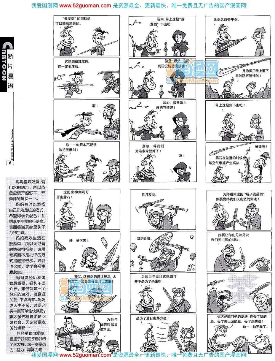 20076期(1/2)-第8话