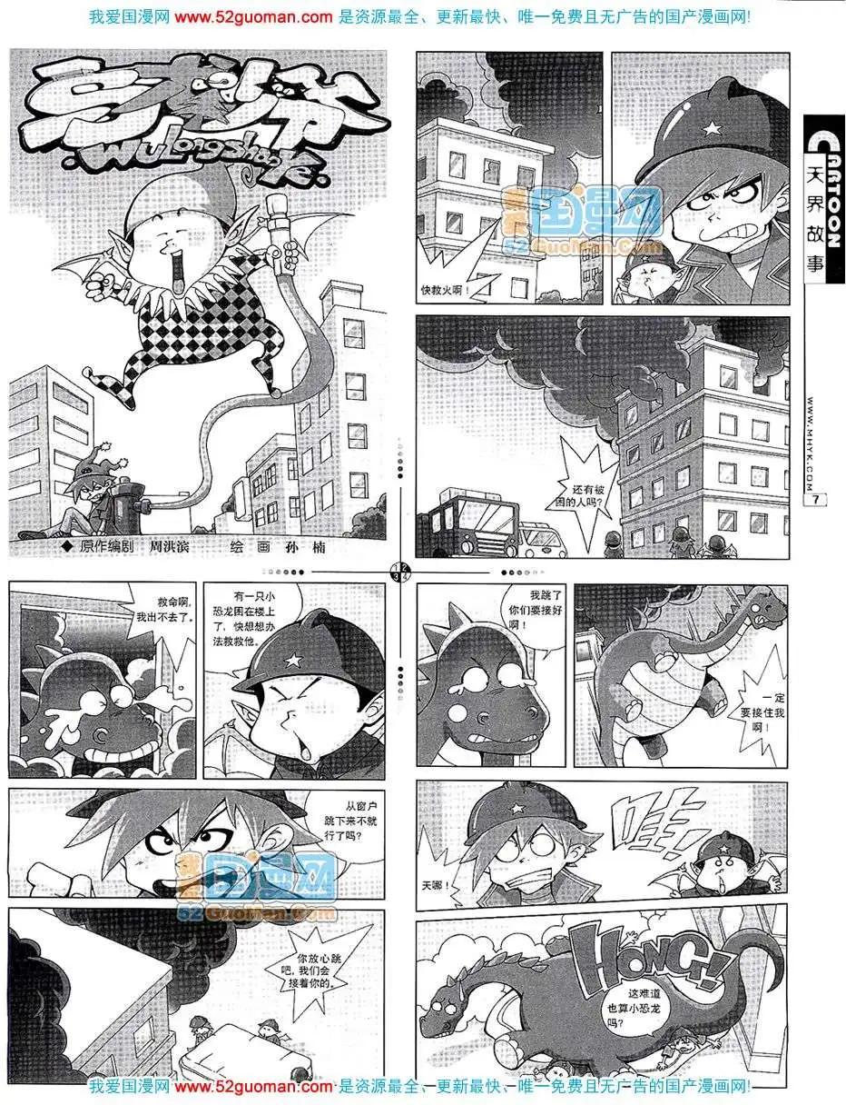 20076期(1/2)-第8话