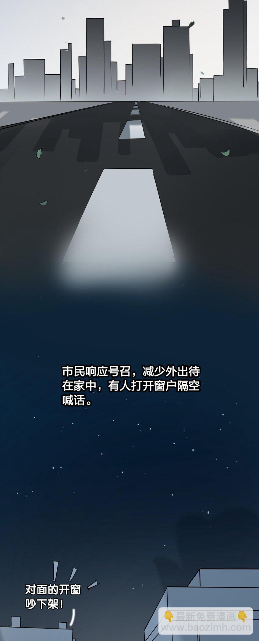 01 武汉战&ldquo;疫&rdquo;图(1/2)-第14话