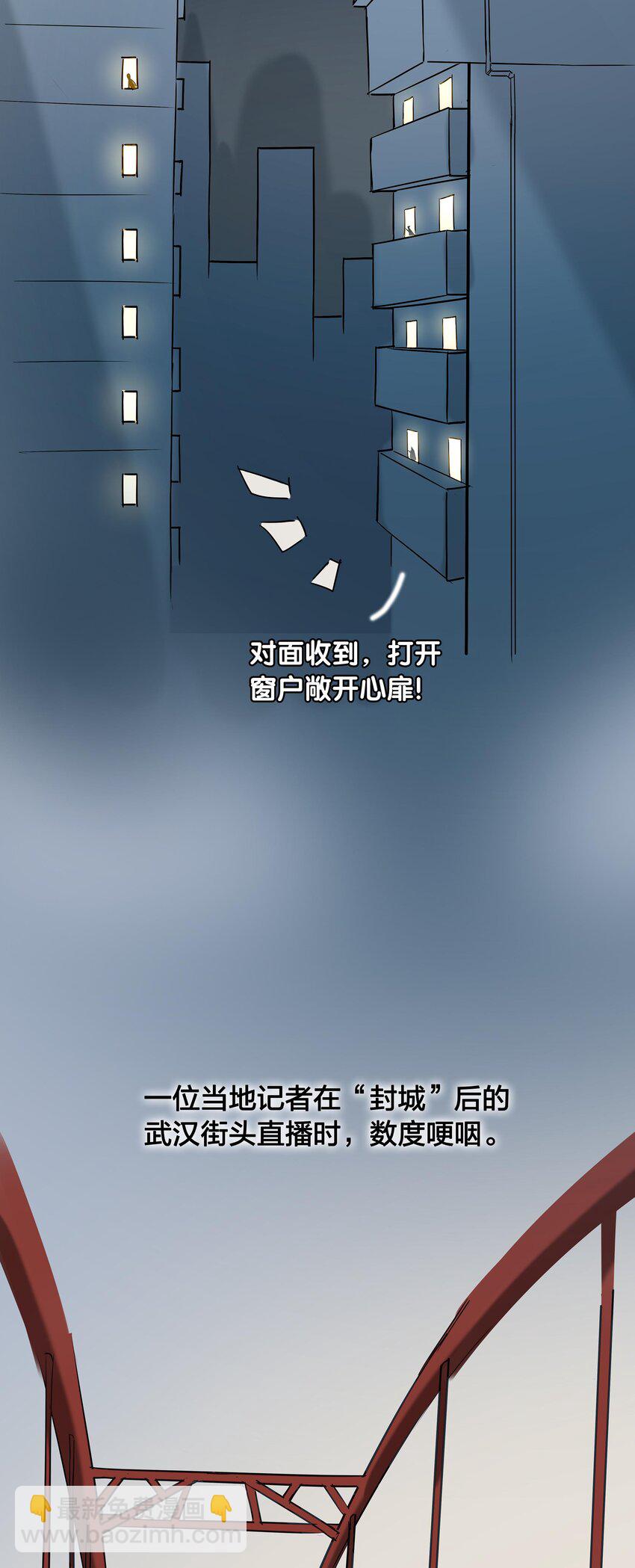 01 武汉战&ldquo;疫&rdquo;图(1/2)-第14话