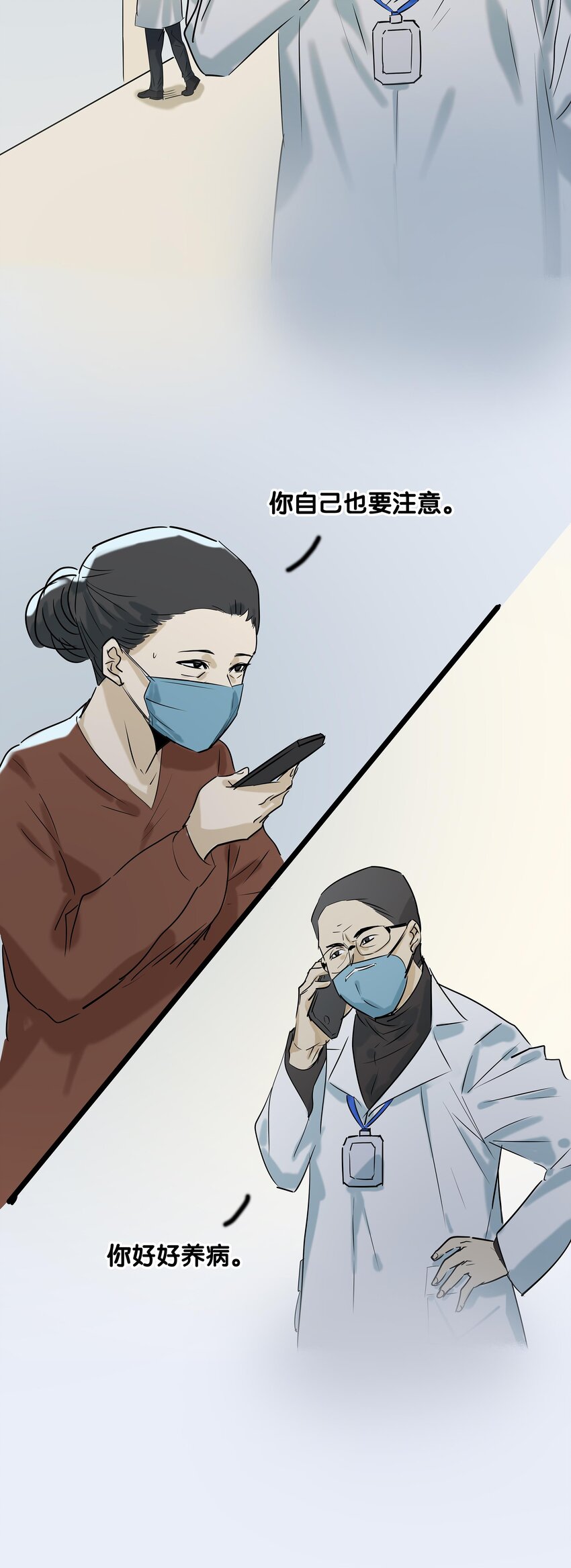 01 武汉战&ldquo;疫&rdquo;图(1/2)-第14话