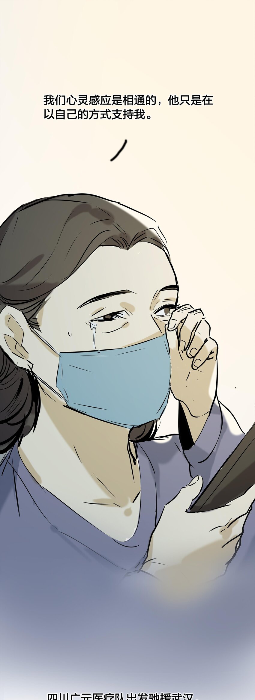 01 武汉战&ldquo;疫&rdquo;图(1/2)-第14话