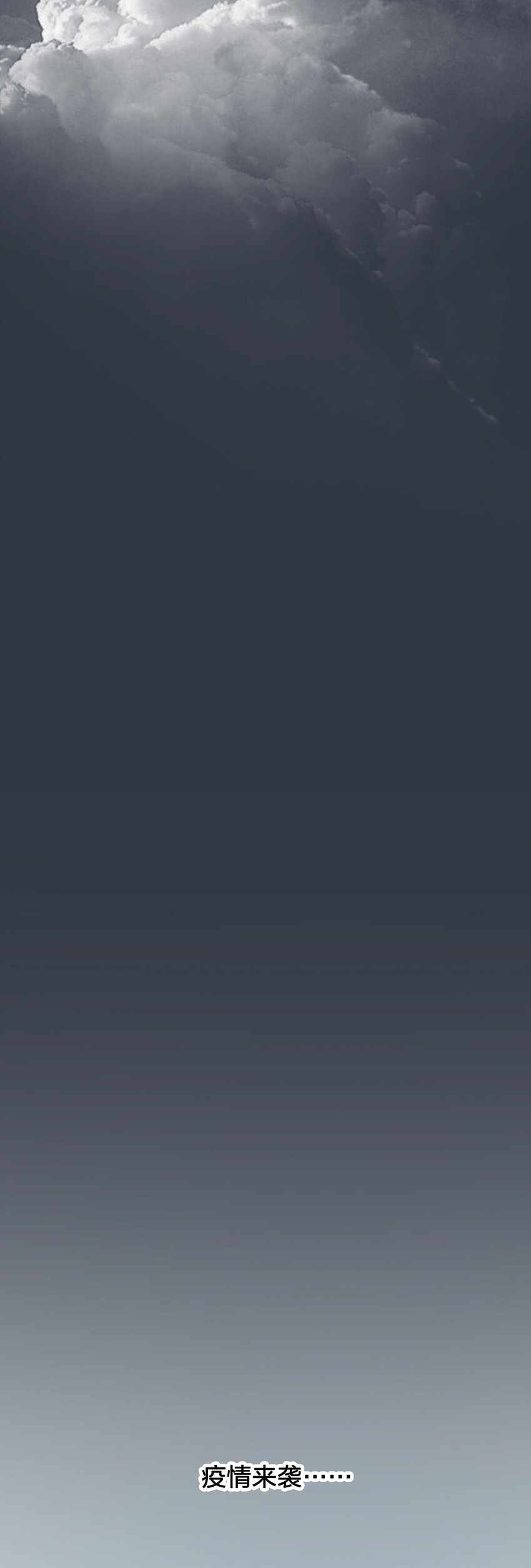 01 武汉战&ldquo;疫&rdquo;图(1/2)-第14话