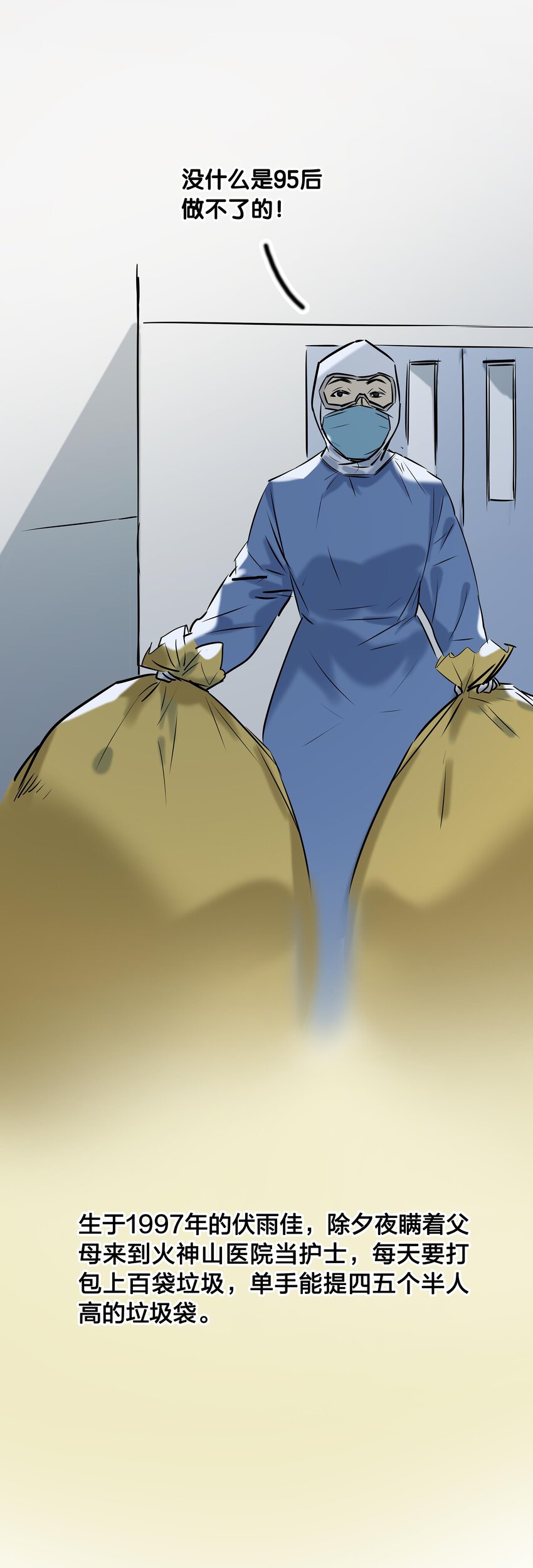 01 武汉战&ldquo;疫&rdquo;图(1/2)-第14话