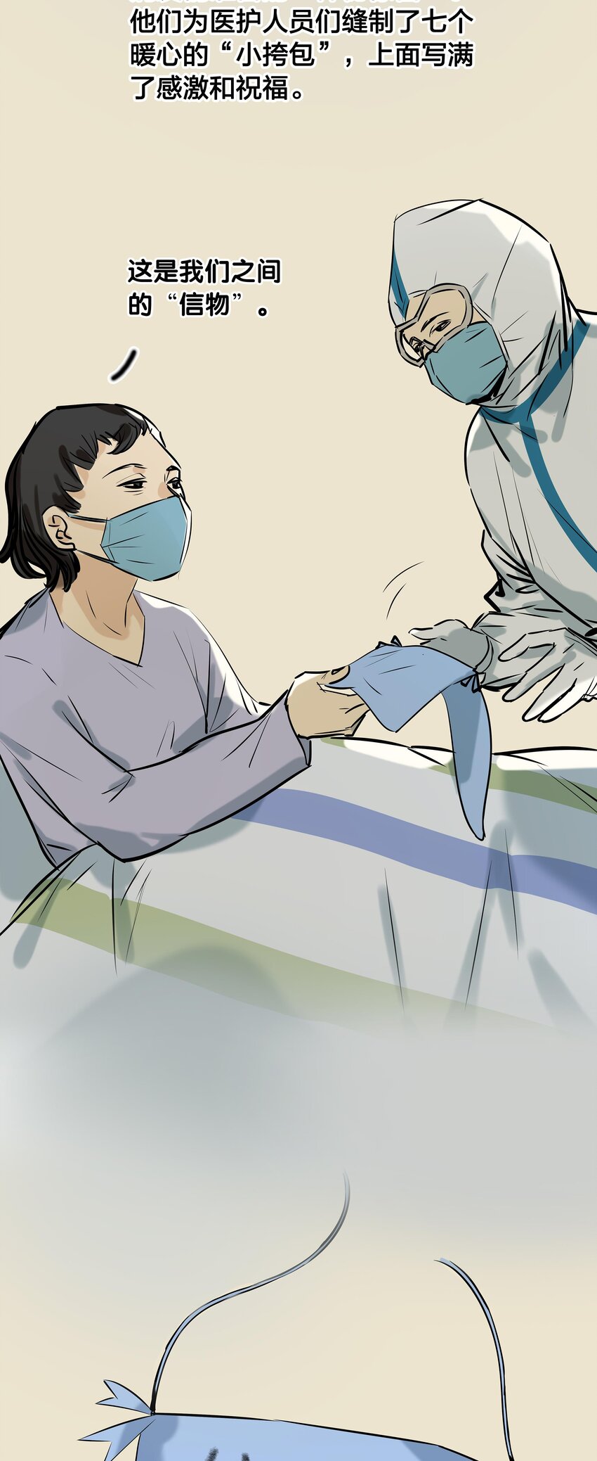 01 武汉战&ldquo;疫&rdquo;图(1/2)-第14话