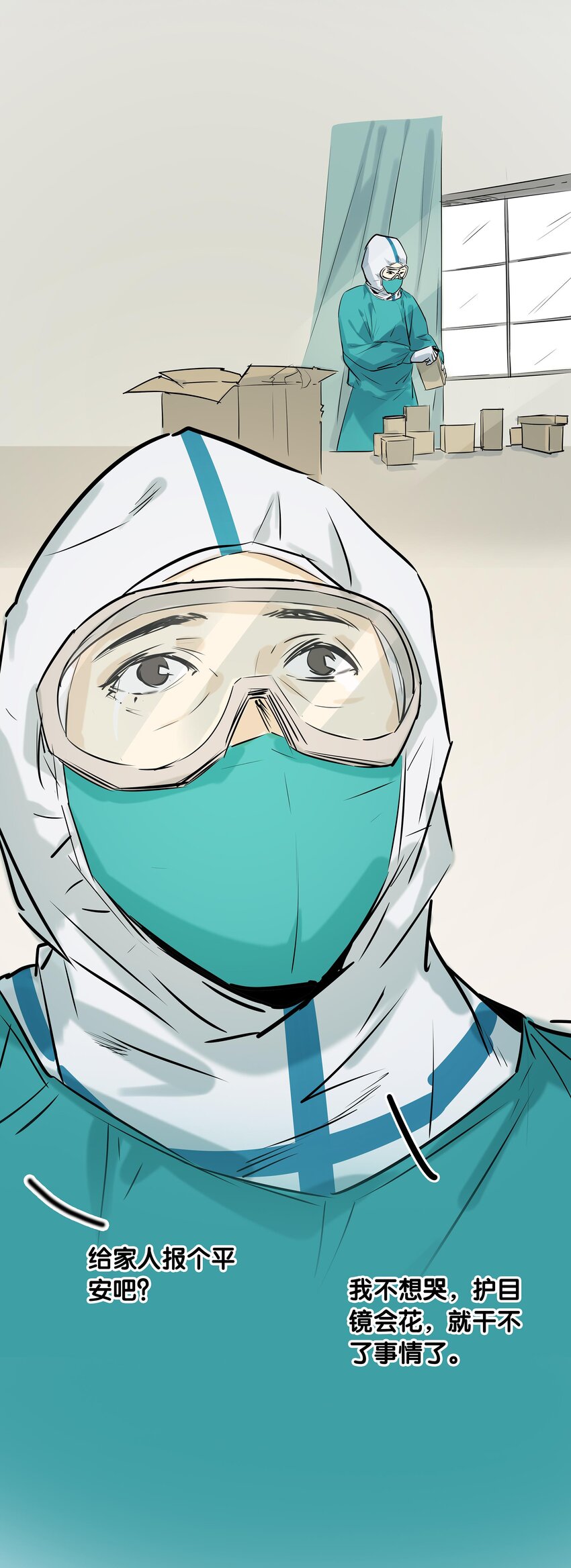 01 武汉战&ldquo;疫&rdquo;图(1/2)-第14话