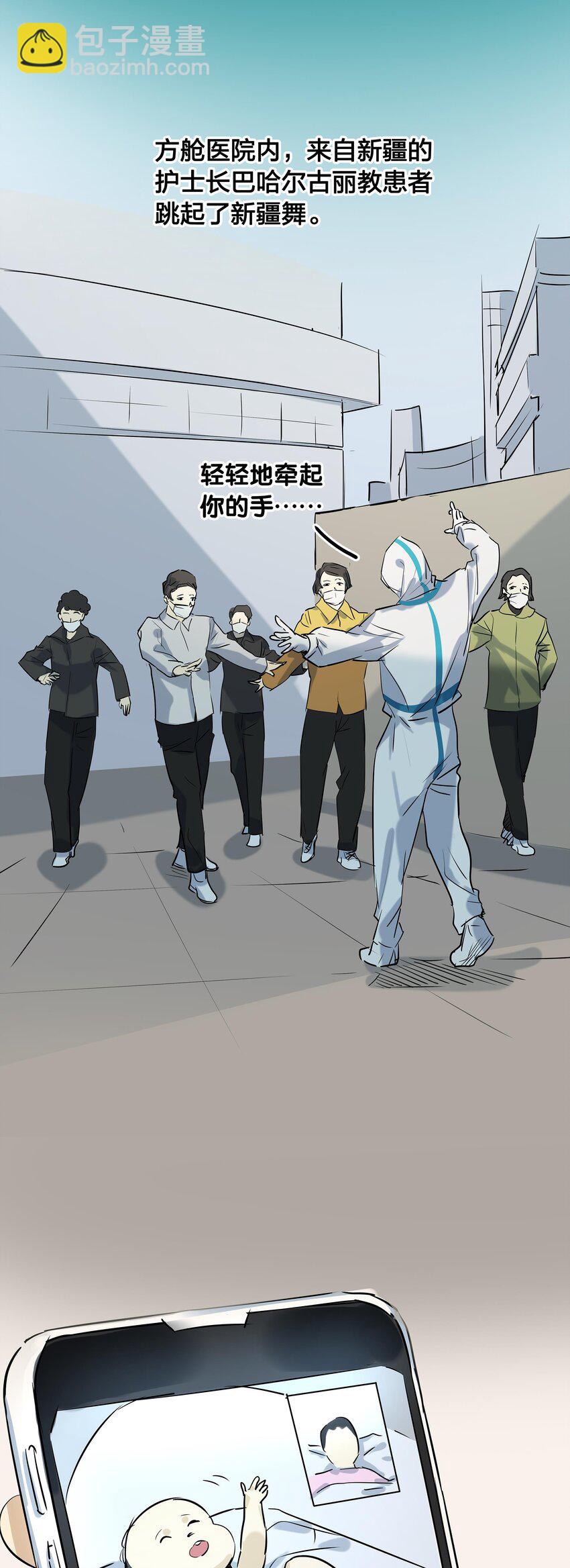 01 武汉战&ldquo;疫&rdquo;图(1/2)-第14话