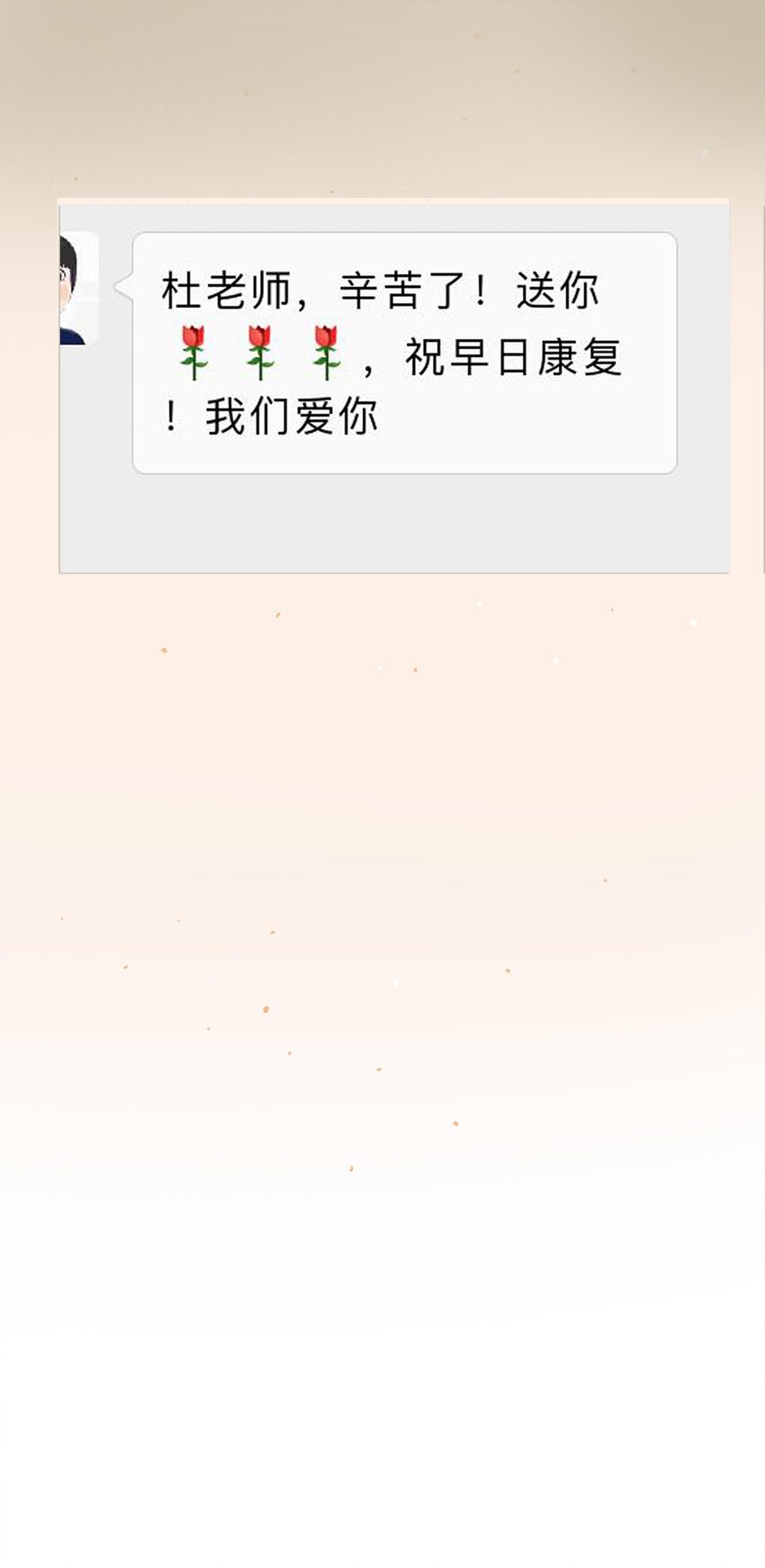 01 武汉战&ldquo;疫&rdquo;图(1/2)-第14话