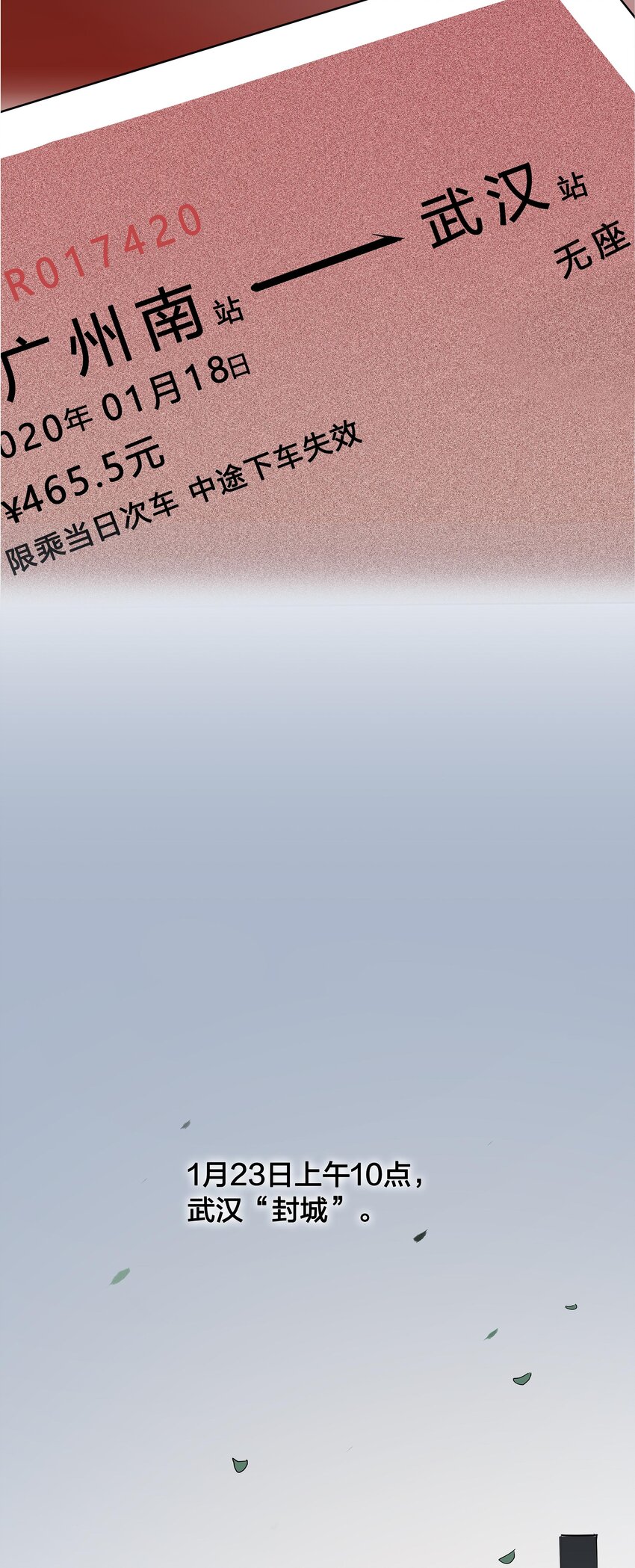 01 武汉战&ldquo;疫&rdquo;图(1/2)-第14话