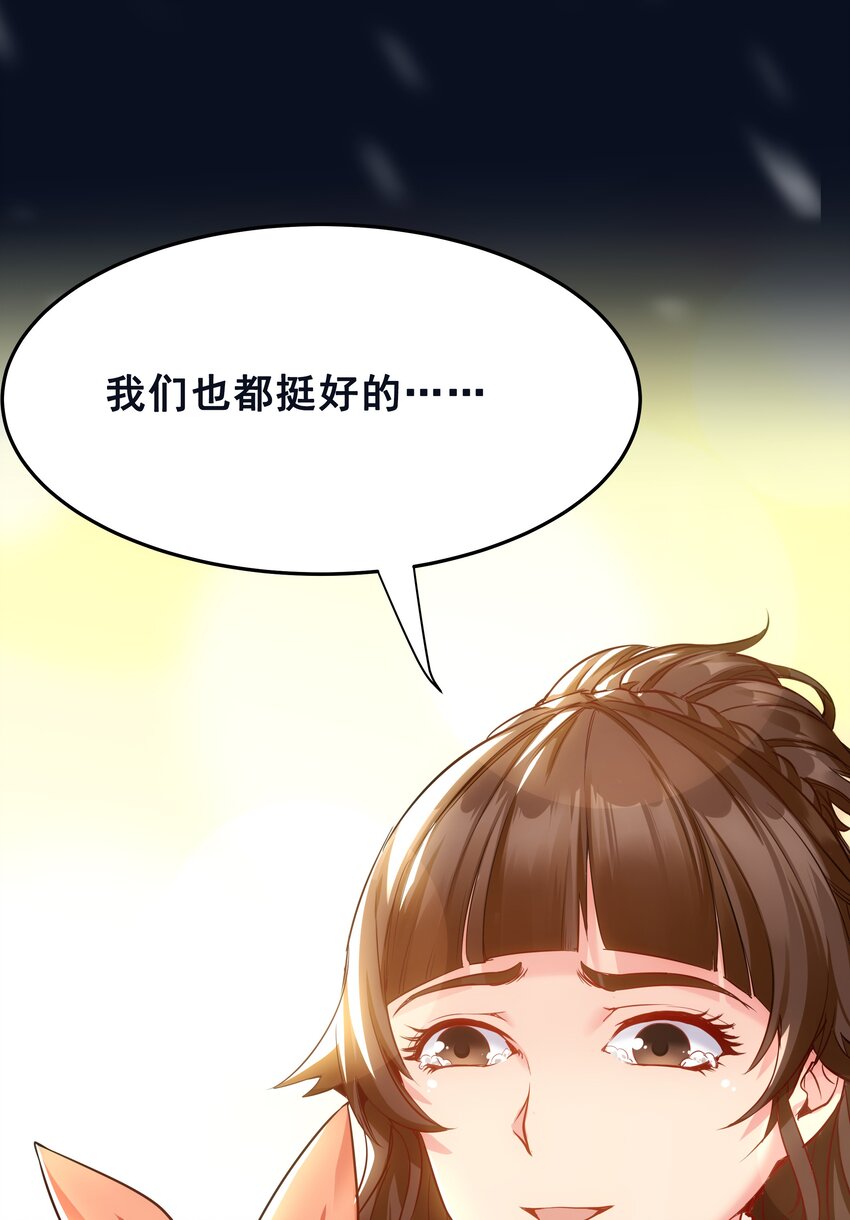 01 待到摘下口罩时 一起去武汉看樱花可好？-第16话