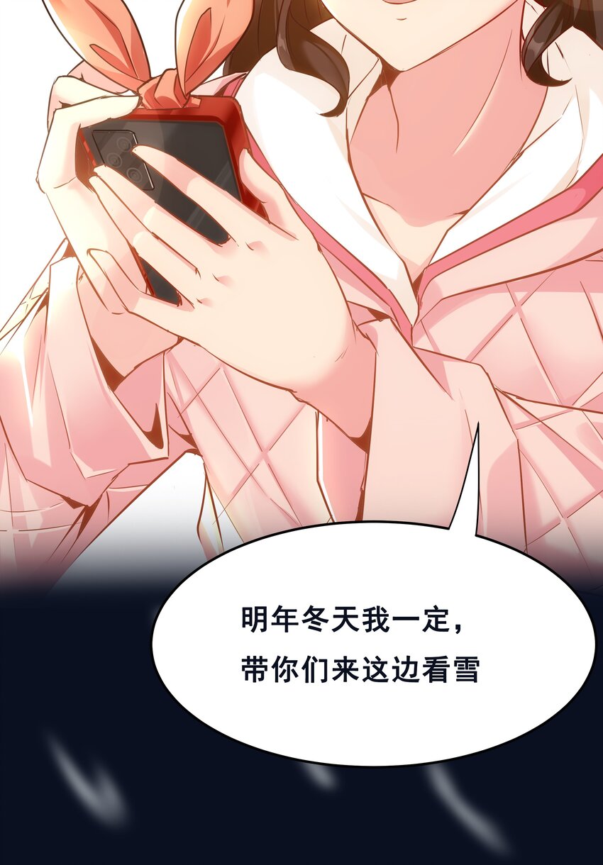 01 待到摘下口罩时 一起去武汉看樱花可好？-第16话