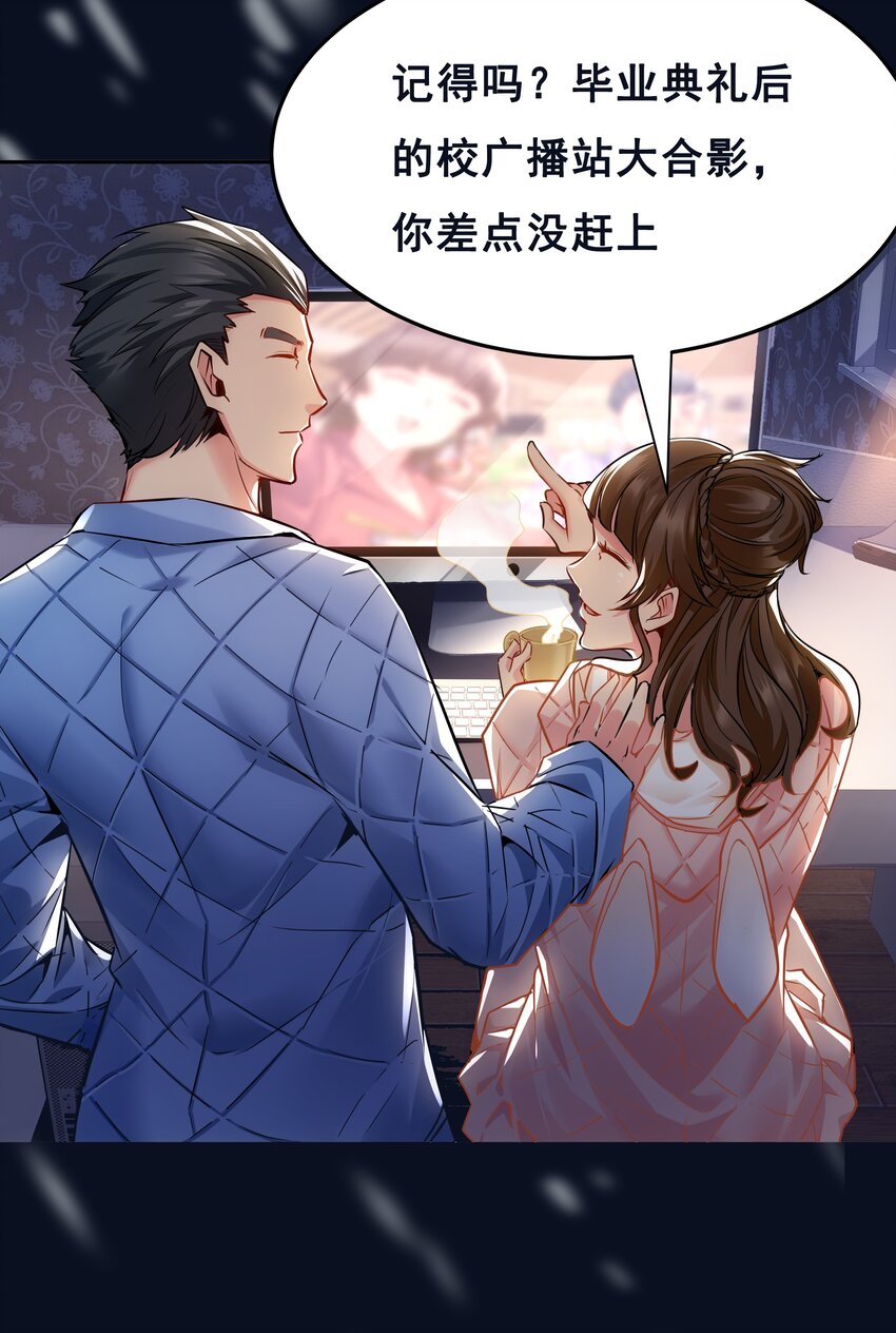 01 待到摘下口罩时 一起去武汉看樱花可好？-第16话