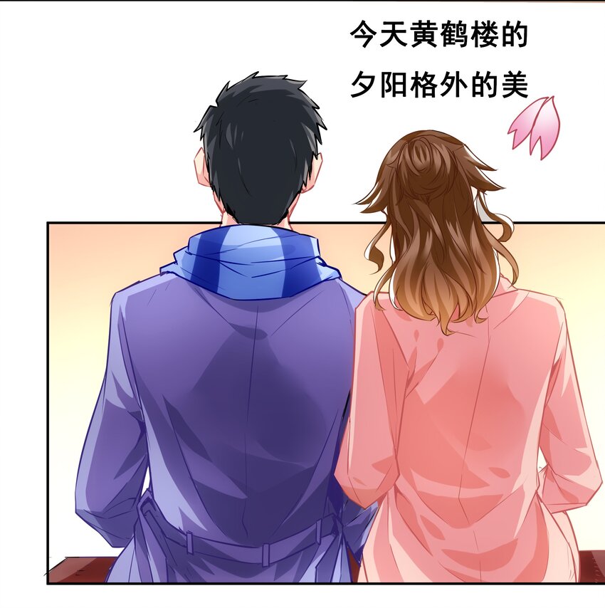 01 待到摘下口罩时 一起去武汉看樱花可好？-第16话