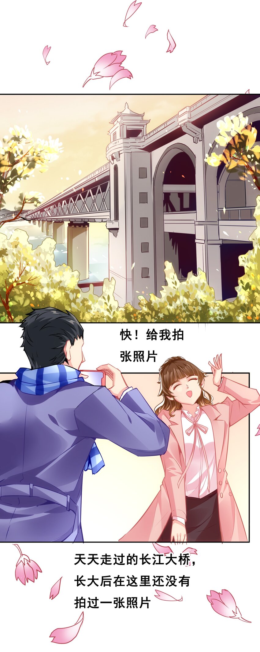 01 待到摘下口罩时 一起去武汉看樱花可好？-第16话