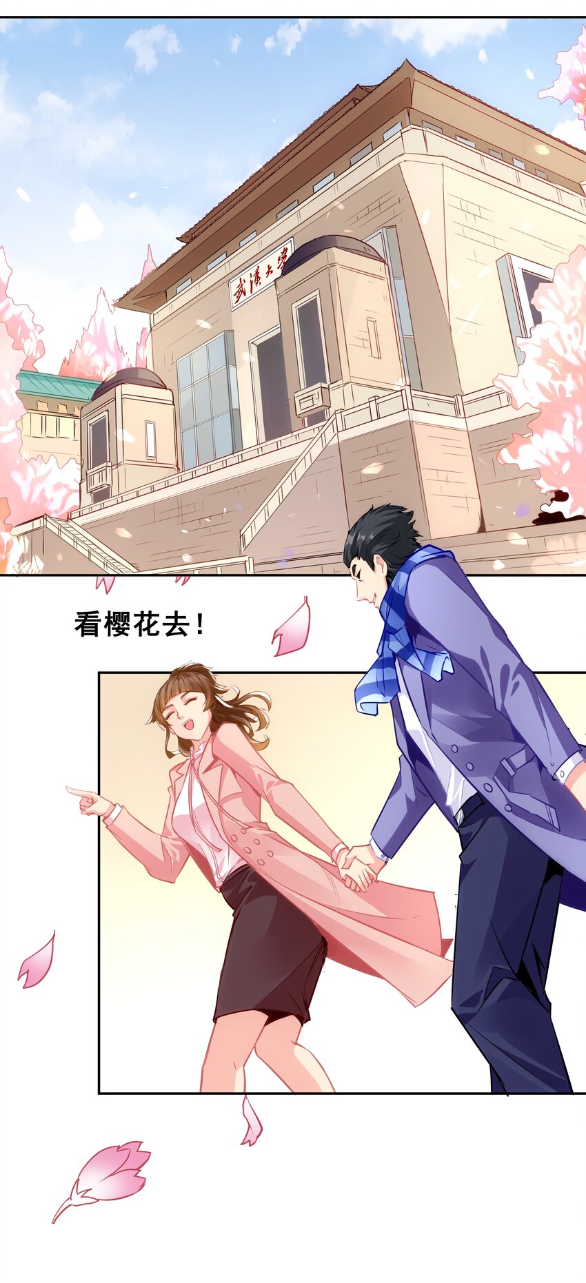 01 待到摘下口罩时 一起去武汉看樱花可好？-第16话