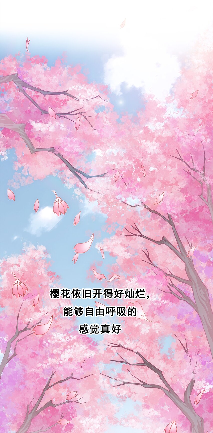 01 待到摘下口罩时 一起去武汉看樱花可好？-第16话