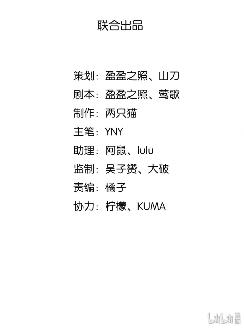 01 待到摘下口罩时 一起去武汉看樱花可好？-第16话