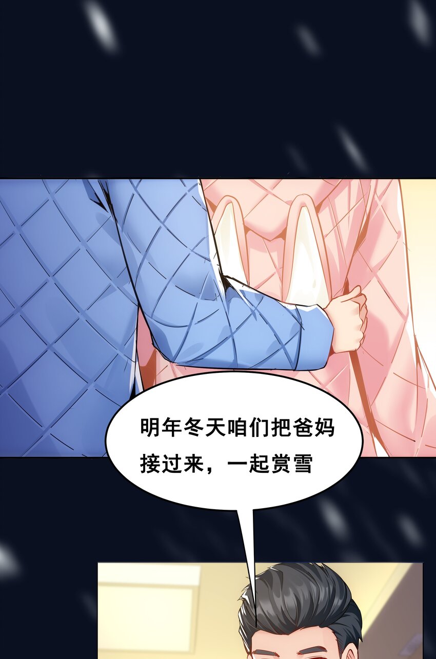 01 待到摘下口罩时 一起去武汉看樱花可好？-第16话