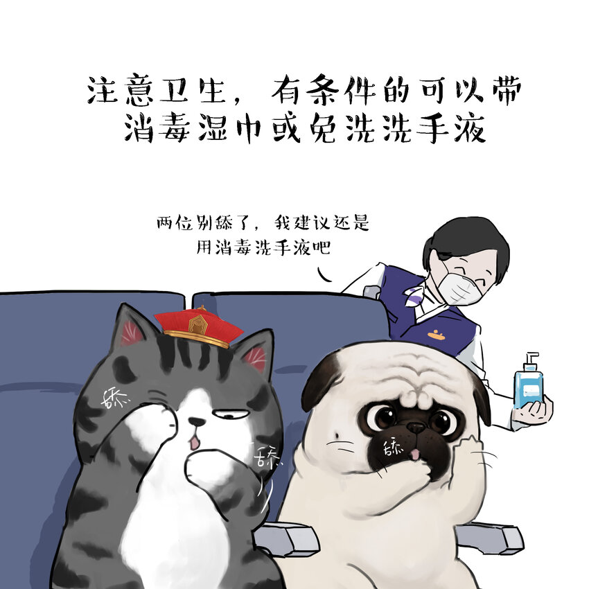 16 《消毒科普》白茶-第32话