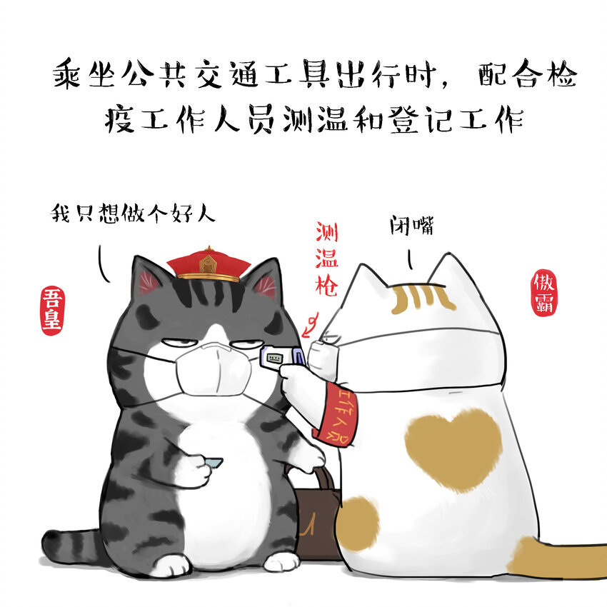 16 《消毒科普》白茶-第32话