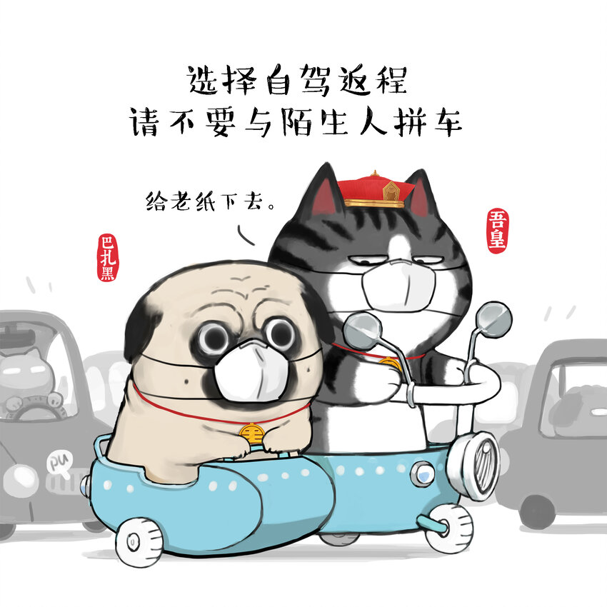 16 《消毒科普》白茶-第32话