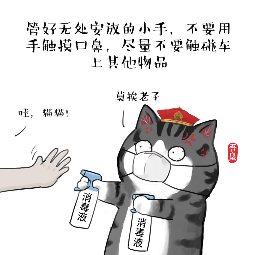 16 《消毒科普》白茶-第32话