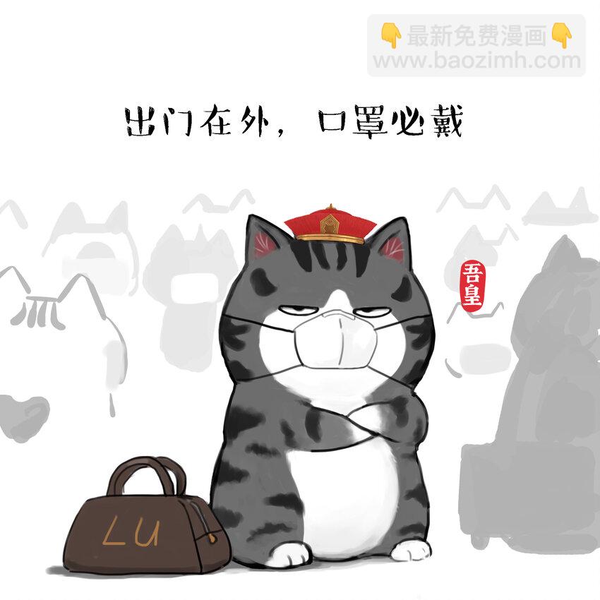 16 《消毒科普》白茶-第32话