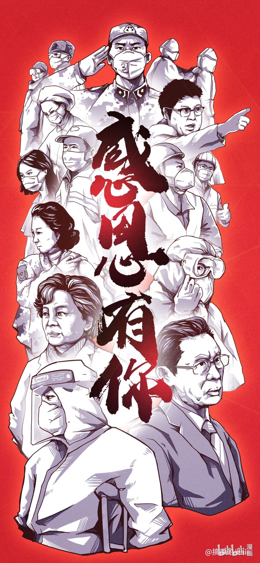 04 《百毒不侵 诸邪莫近》搞事的光sir-第36话